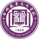 重庆市开州区龙英文武学校